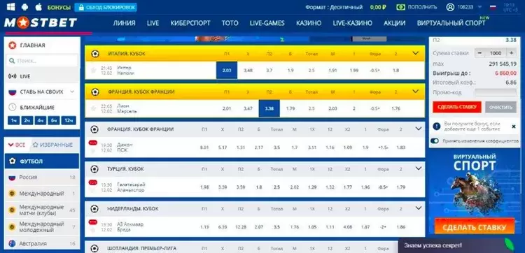 Рабочее mostbet. Мостбет сом. Мостбет выигрыши. Мостбет ставки на киберспорт. Mostbet скрины ставок.